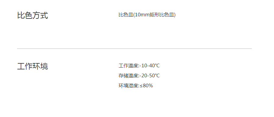 FENK CP-101T污染排查电子比色计套装比色方式与工作环境.png